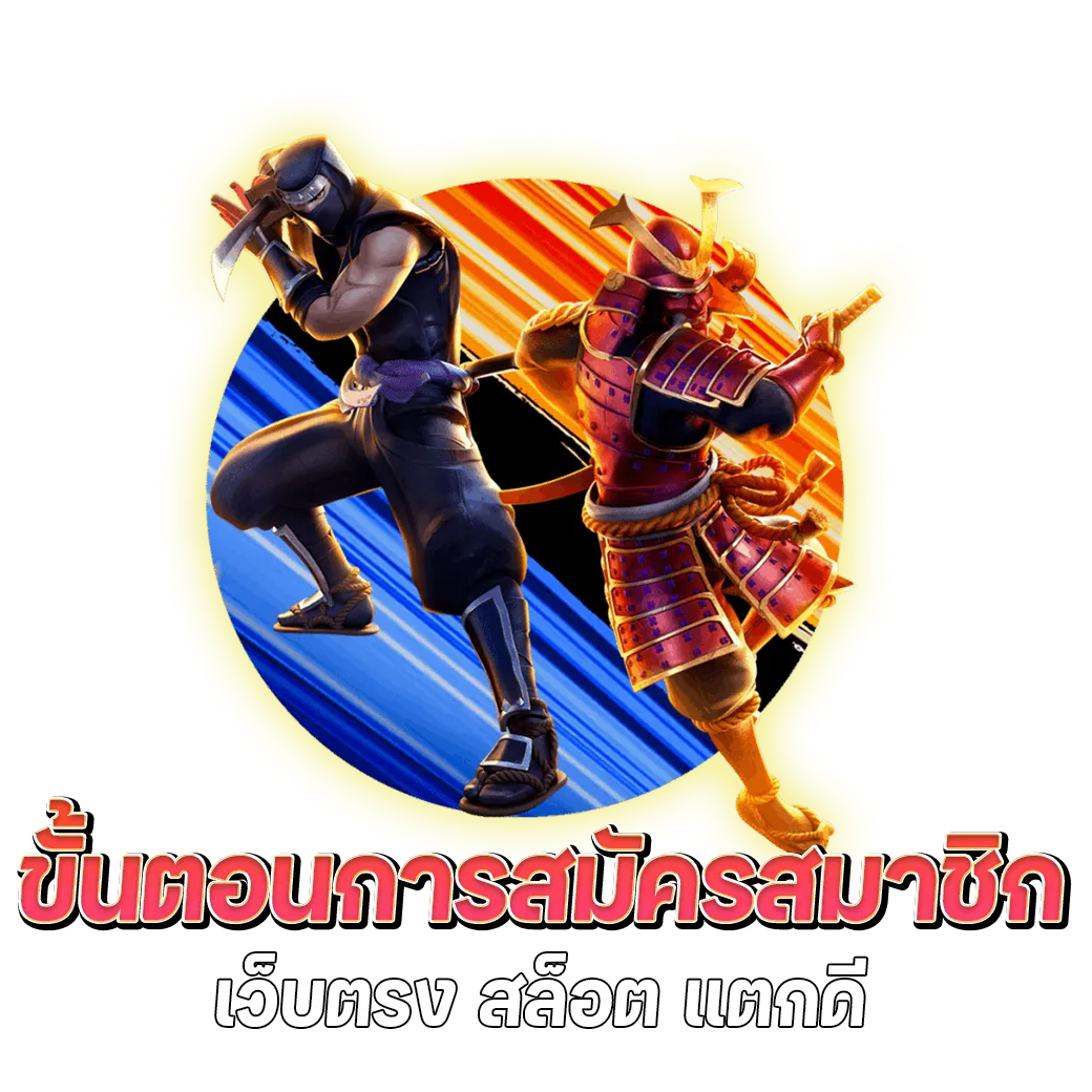 สมัคร aigame